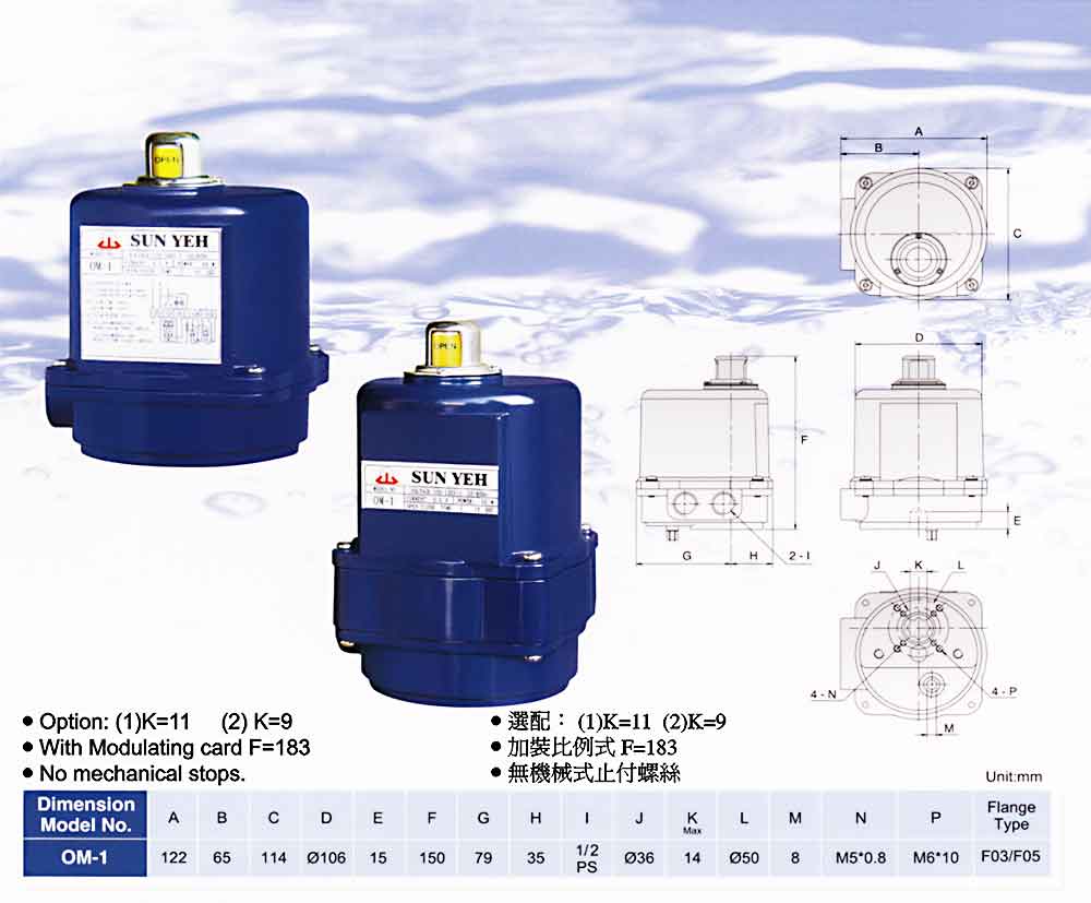 SUNYEH電動執行器參數