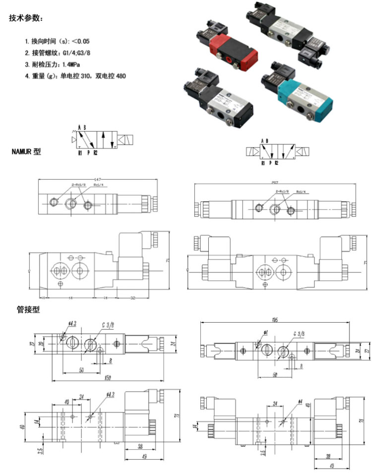 uniwo電磁閥參數和尺寸圖